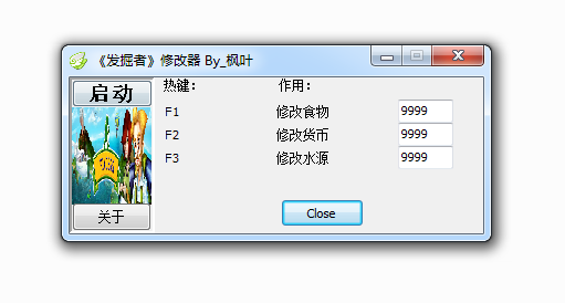 发掘者三项修改器 绿色免费版0