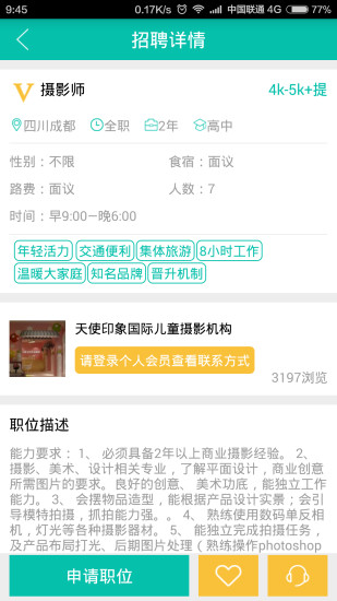 黑光人才网电脑客户端 v2.6.0 最新版1