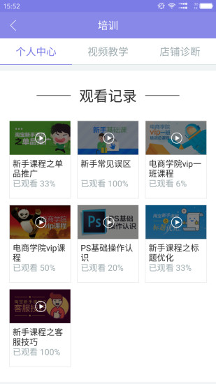 店宝宝手机版 v4.2.3 安卓官方版0