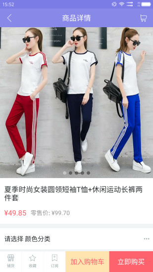 店宝宝手机版 v4.2.3 安卓官方版1