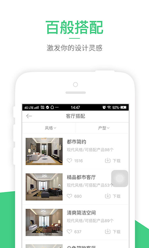 装修体验馆 v5.6.4 安卓版1