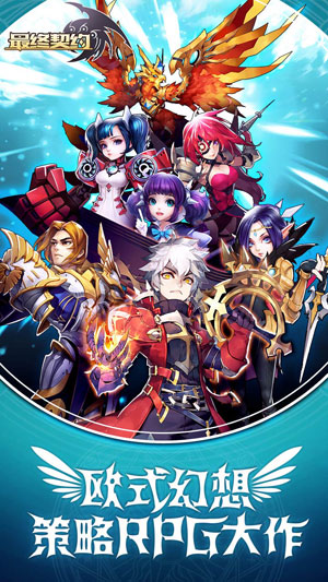 最终契约手游百度版 v1.3.3.1 安卓版0