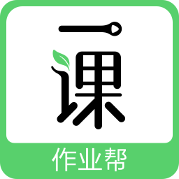 作业帮一课电脑版下载
