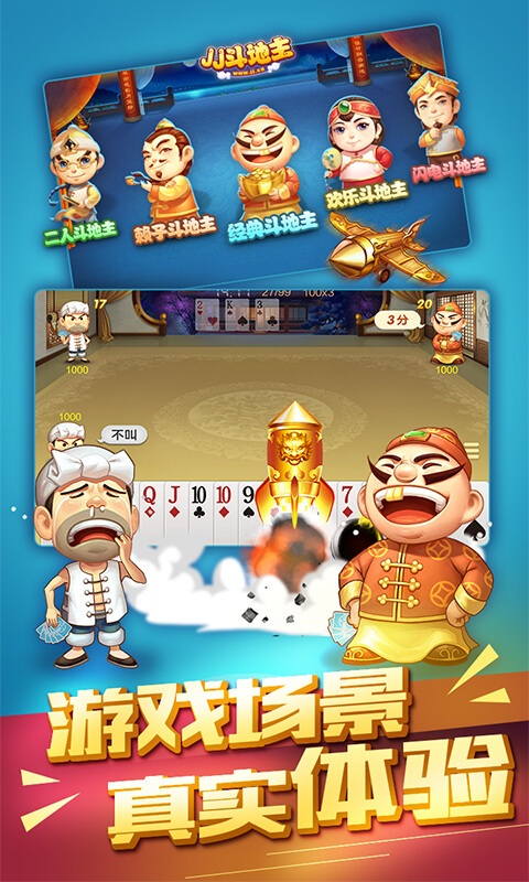 jj游戏大厅客户端 v5.01.01 安卓版2