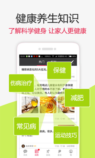 找乐运动计步器 V2.17.0 安卓版3
