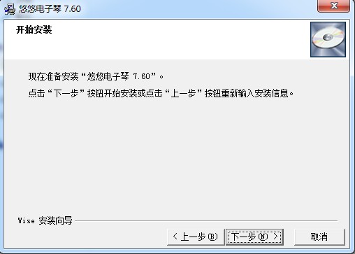 悠悠电子琴电脑版 悠悠电子琴电脑版