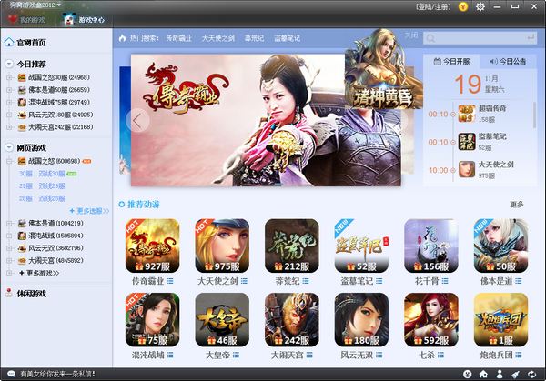 狗窝游戏盒官方版