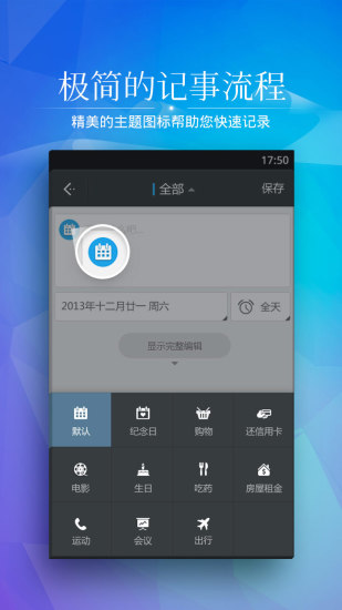 正点日历 V2.3.218 安卓版0