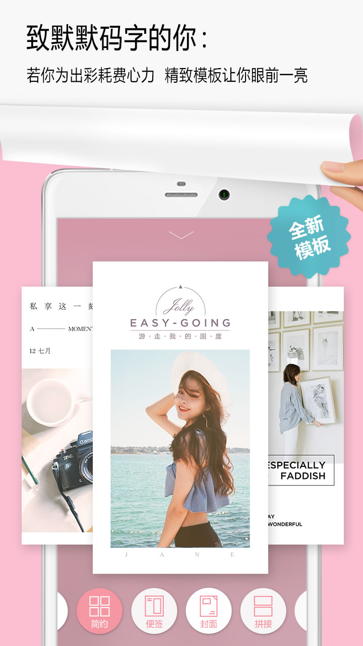 简拼苹果手机版 v3.6.7 iPhone版3