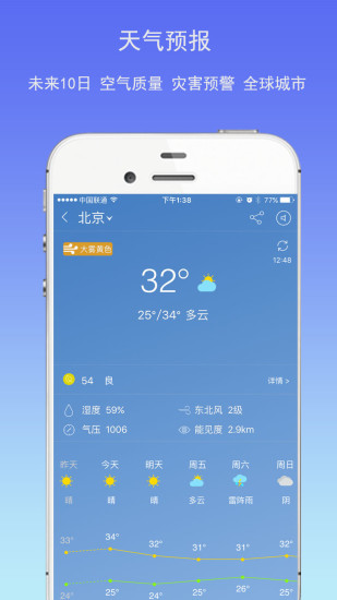 万年历黄历日历 V5.2.3 安卓版1