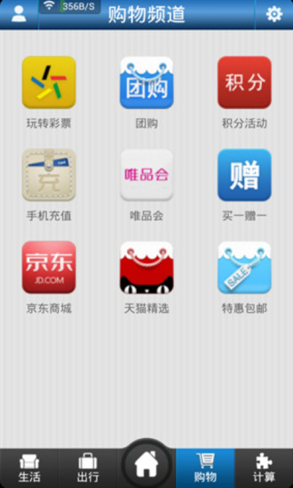 生活百事通手机版 v4.1.9 安卓版1