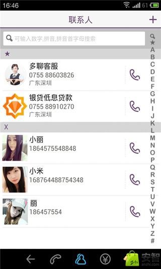 多聊免费电话 V4.3.0 安卓版0
