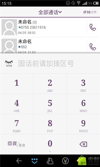 多聊免费电话 V4.3.0 安卓版1