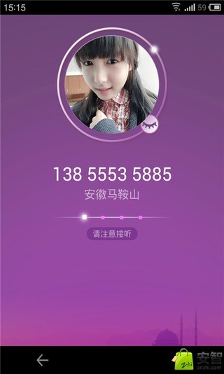 多聊免费电话 V4.3.0 安卓版3