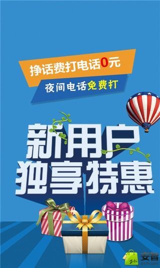 多聊免费电话 V4.3.0 安卓版4