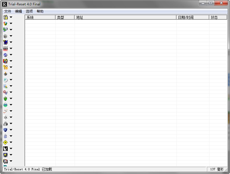 Trial-Reset绿色版