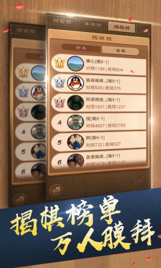天天象棋pc端 v4.1.1.2 最新pc版0