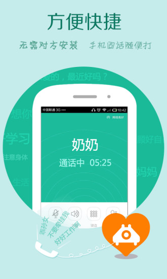 免费wifi网络电话手机版 v7.7.0 安卓版1