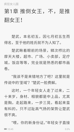 QQ阅读男生免费版