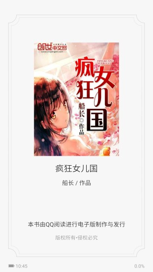 QQ阅读男生免费版 v7.2.2.888 安卓版0