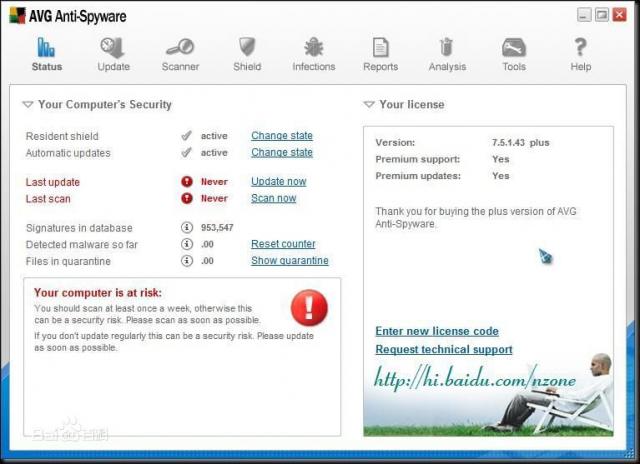 avg anti-spyware中文修改版 0