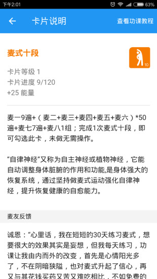 麦田男孩戒色app v2.11.0 安卓版2
