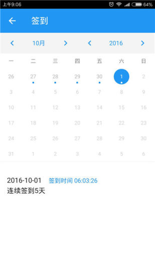 麦田男孩戒色app v2.11.0 安卓版4