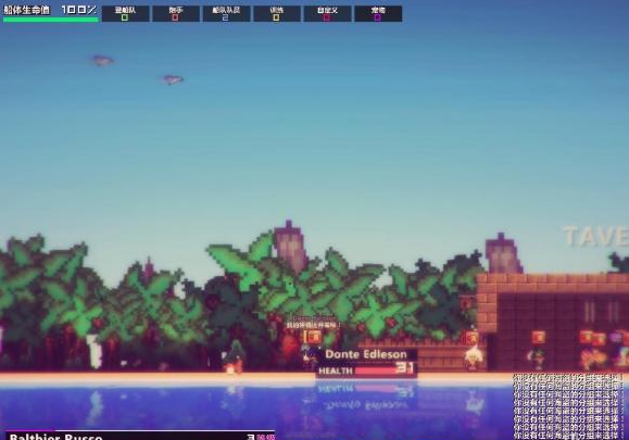 像素海盗修六项改器