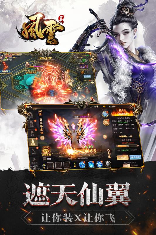 风云2九游游戏 v1.4 安卓版4