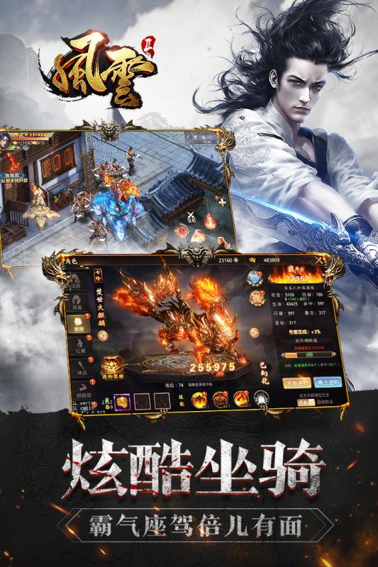 风云2九游游戏 v1.4 安卓版3