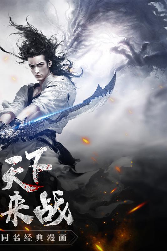 风云2九游游戏 v1.4 安卓版0