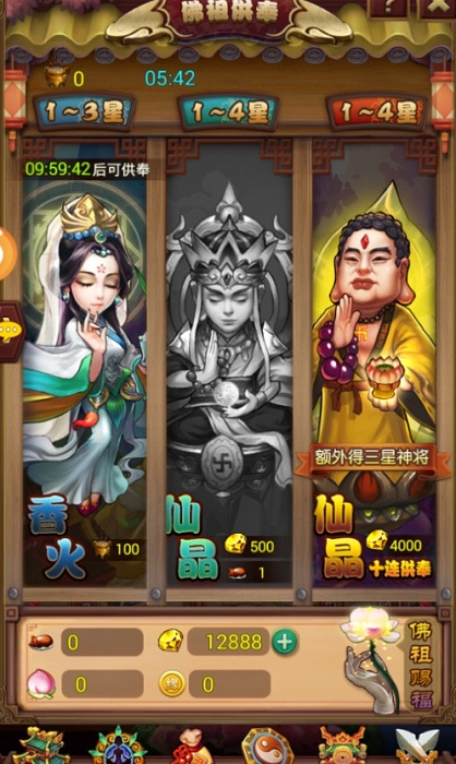 新少年西游bt版