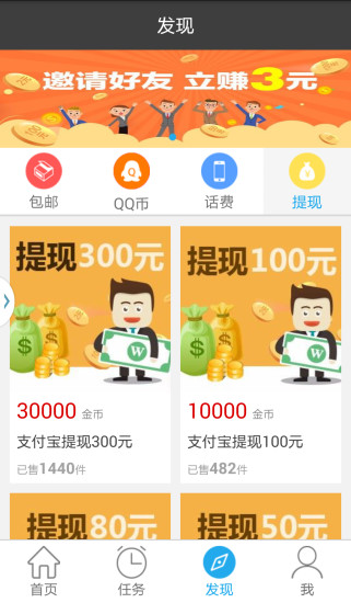 淘锁屏 V3.1.4-ed3c032 安卓版1