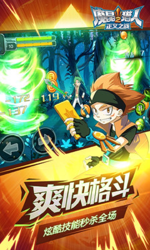 魔晶猎人2正义之战九游游戏 v1.0.5 安卓版 0