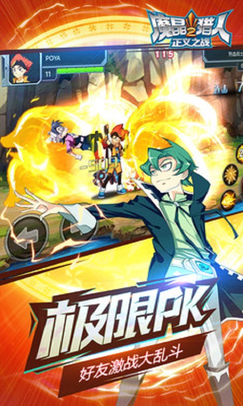 魔晶猎人2正义之战九游游戏 v1.0.5 安卓版 1