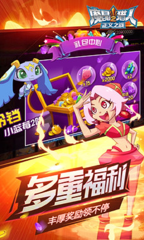 魔晶猎人2正义之战九游游戏