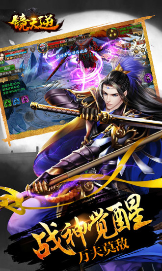 镜天逆手游 v1.0.0.6 安卓版3