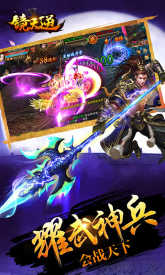 镜天逆手游 v1.0.0.6 安卓版1