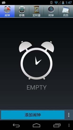 手机闹钟秒表计时器 v5.6.1 安卓版0