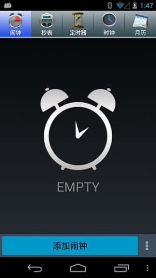 手机闹钟秒表计时器 v5.6.1 安卓版1