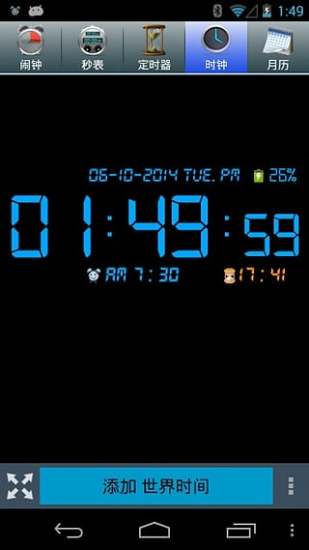 手机闹钟秒表计时器 v5.6.1 安卓版4