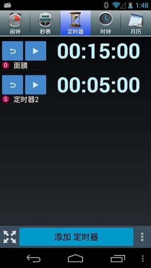 手机闹钟秒表计时器 v5.6.1 安卓版3