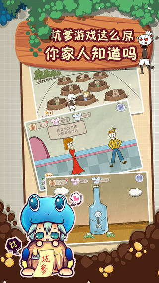史上最坑爹的游戏2游戏 v6.0.01 安卓版2
