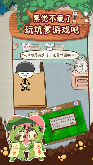 史上最坑爹的游戏2游戏 v6.0.01 安卓版4