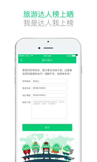 三毛游全球景点讲解语音导游app v6.5.5 安卓版4