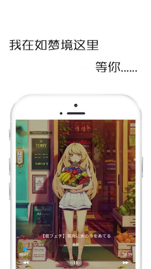 如梦境ASMR v1.0.5 安卓版2