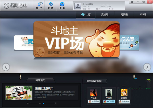 我嗨斗地主最新版 v2.135.0.4 官方正式版0
