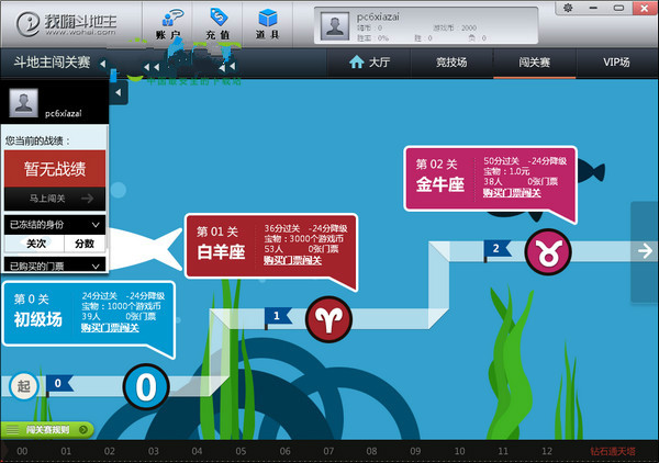 我嗨斗地主最新版 v2.135.0.4 官方正式版1