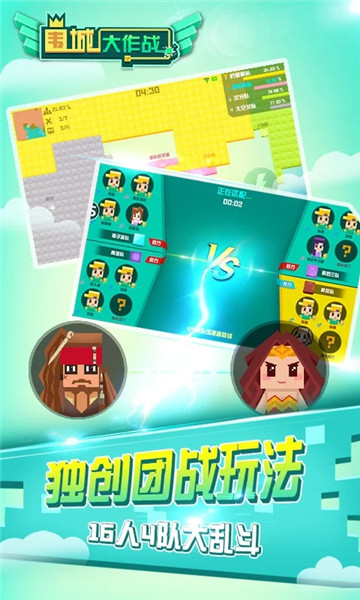 围城大作战九游版下载