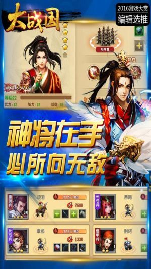 王者天下手游果盘版 v1.2 安卓版1